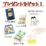 くじ引きプレゼント